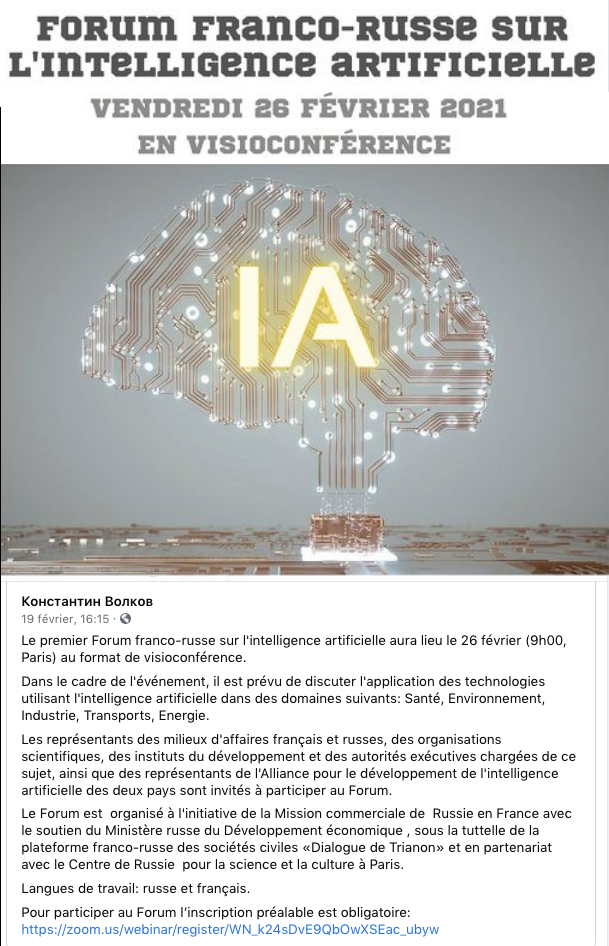 Premier Forum franco-russe sur l'intelligence artificielle.